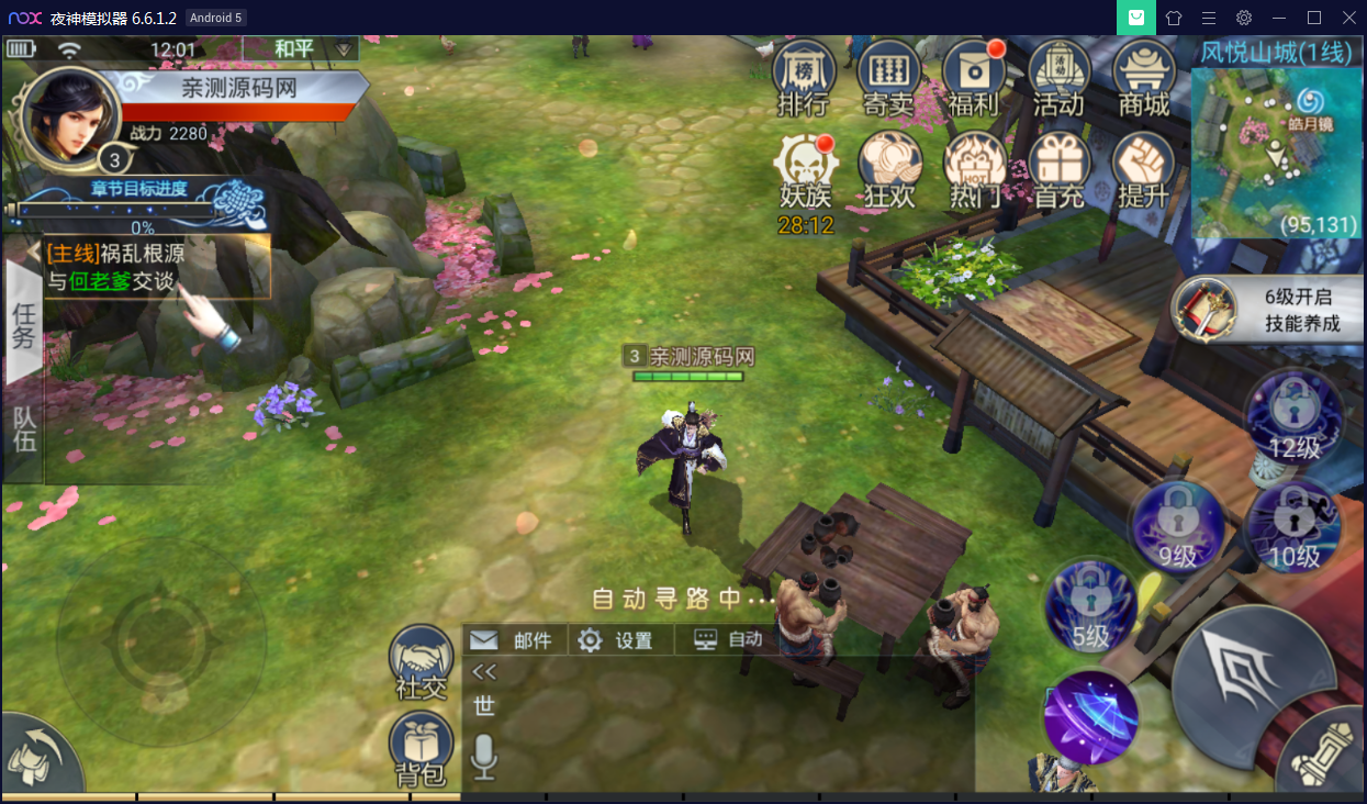 国风仙侠手游【妖仙大陆】Win半手工服务端+酷炫仙骑+陪玩假人+运营后台+授权后台【站长亲测】