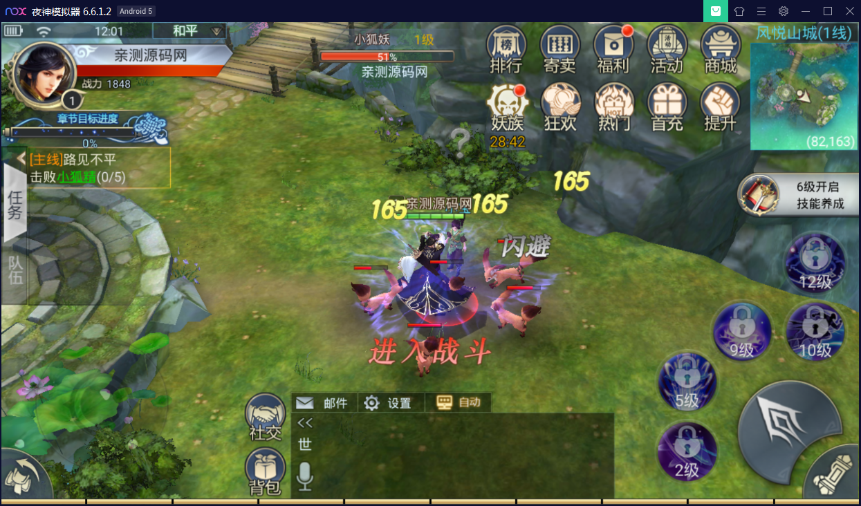 国风仙侠手游【妖仙大陆】Win半手工服务端+酷炫仙骑+陪玩假人+运营后台+授权后台【站长亲测】