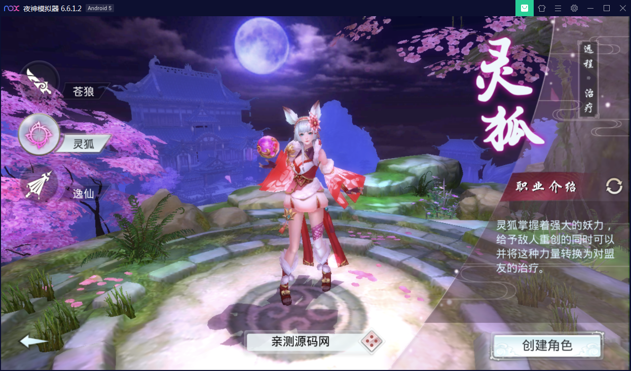 国风仙侠手游【妖仙大陆】Win半手工服务端+酷炫仙骑+陪玩假人+运营后台+授权后台【站长亲测】