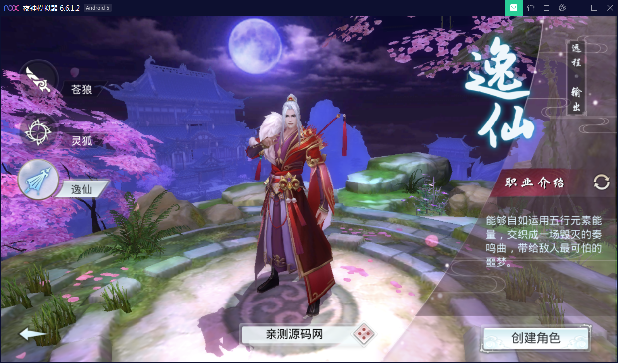 国风仙侠手游【妖仙大陆】Win半手工服务端+酷炫仙骑+陪玩假人+运营后台+授权后台【站长亲测】