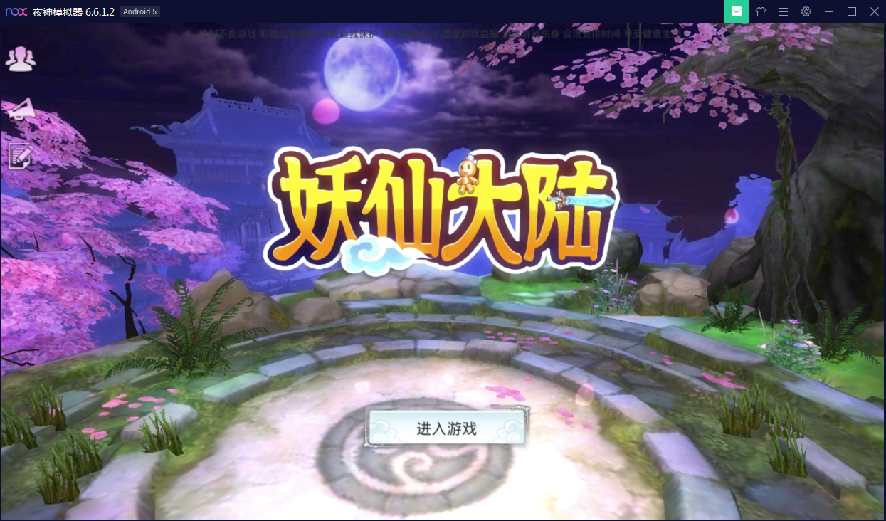 国风仙侠手游【妖仙大陆】Win半手工服务端+酷炫仙骑+陪玩假人+运营后台+授权后台【站长亲测】