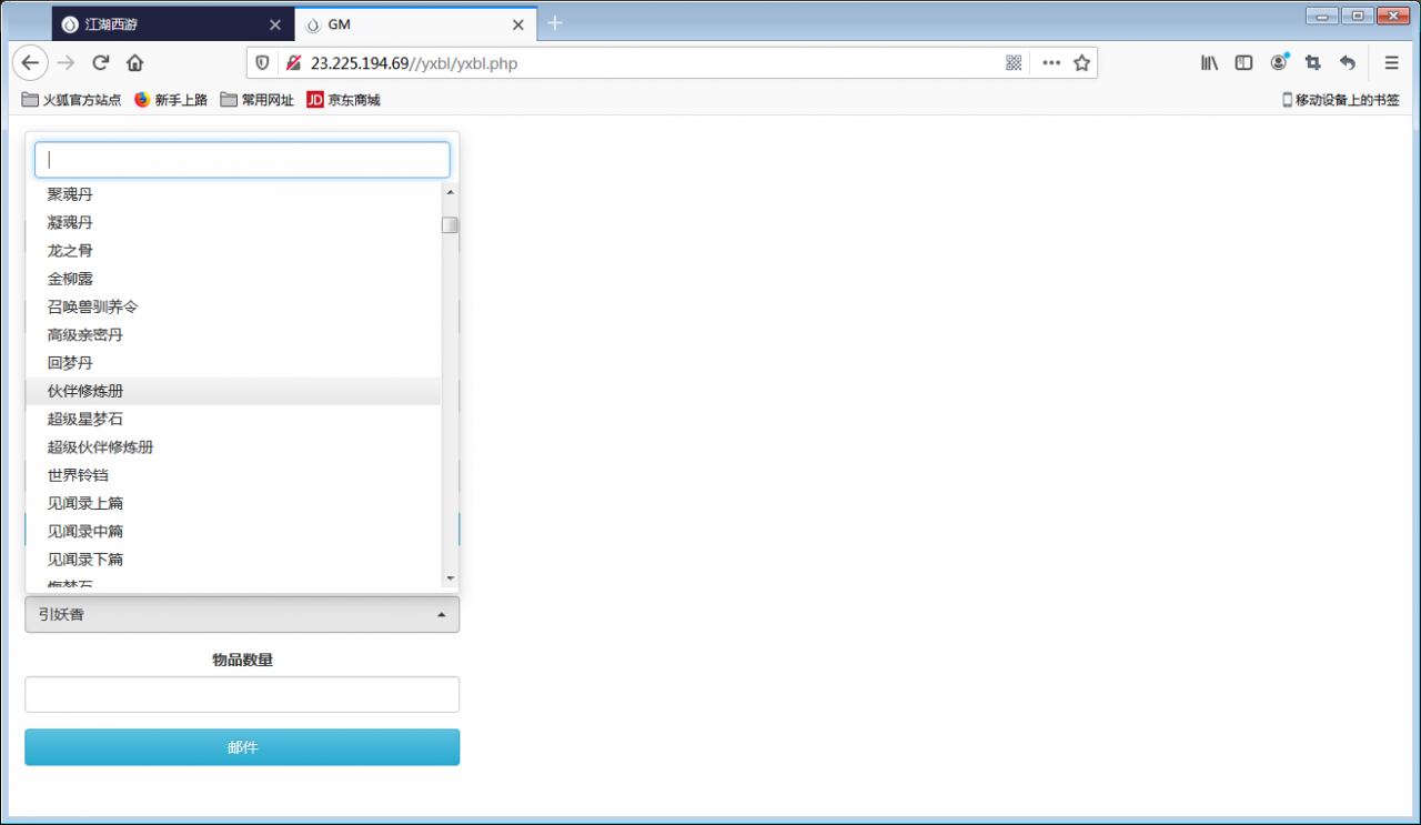 回合手游【江湖西游H5】Win一键即玩服务端+GM后台【站长亲测】