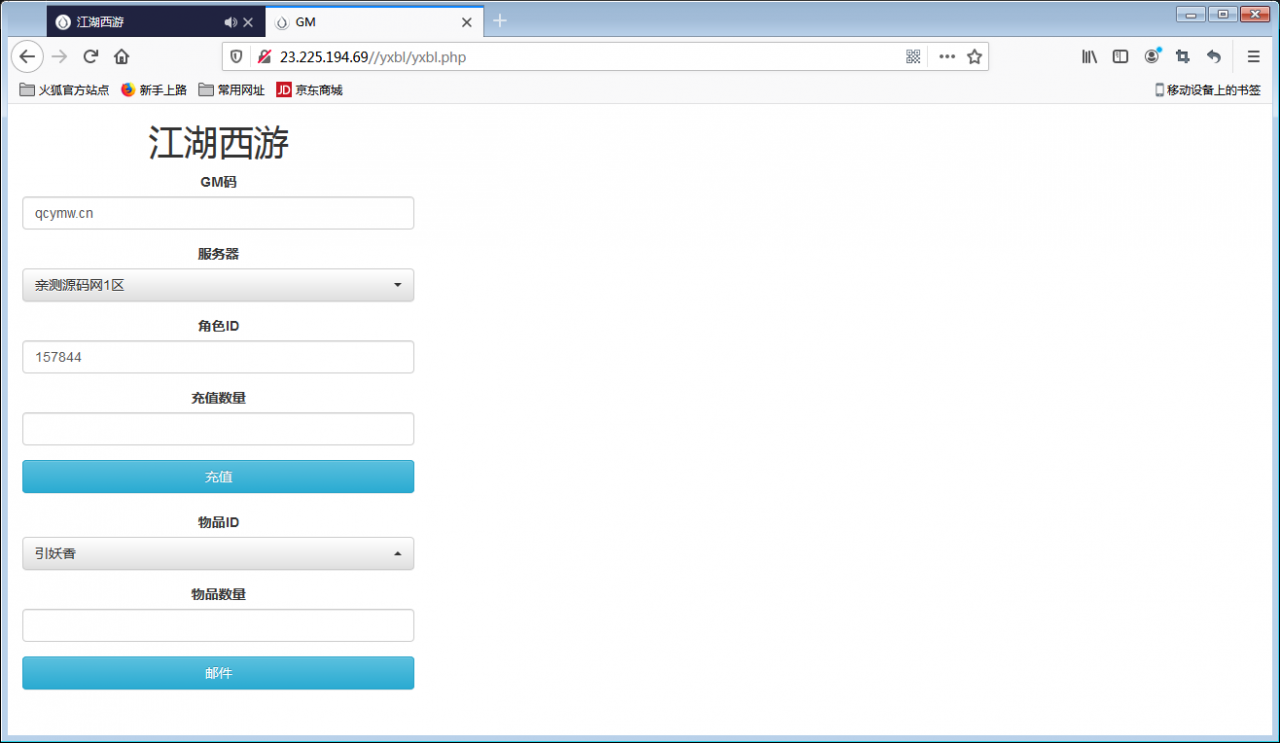 回合手游【江湖西游H5】Win一键即玩服务端+GM后台【站长亲测】