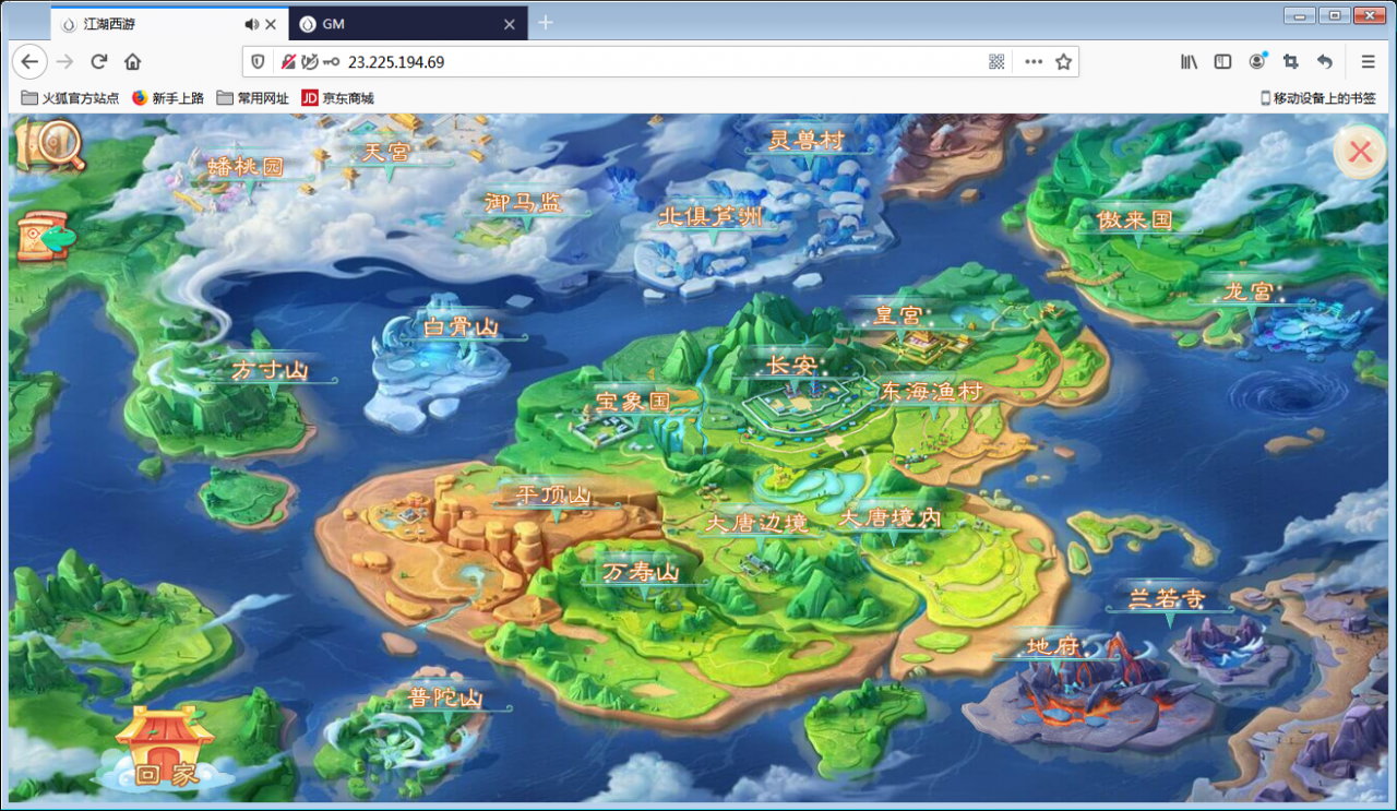 回合手游【江湖西游H5】Win一键即玩服务端+GM后台【站长亲测】