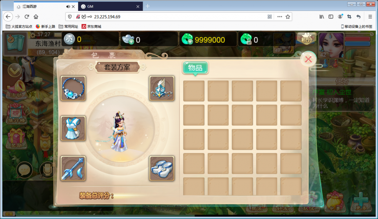 回合手游【江湖西游H5】Win一键即玩服务端+GM后台【站长亲测】