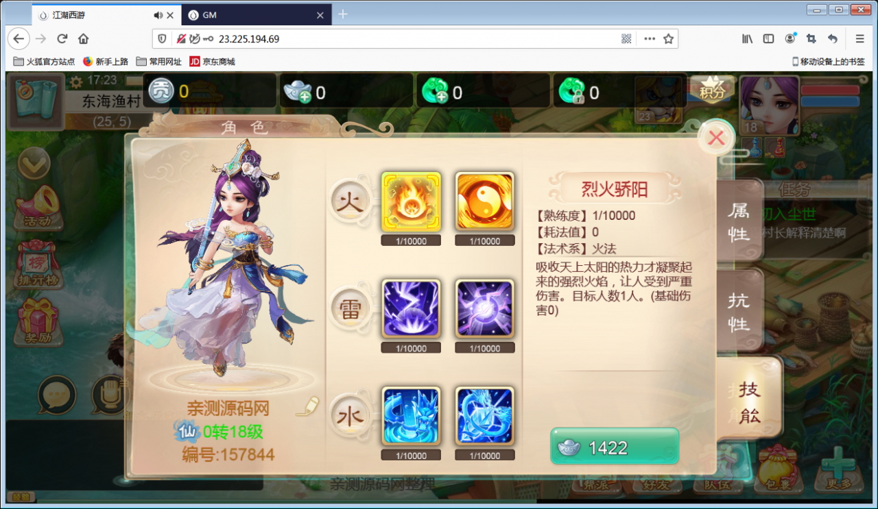 回合手游【江湖西游H5】Win一键即玩服务端+GM后台【站长亲测】