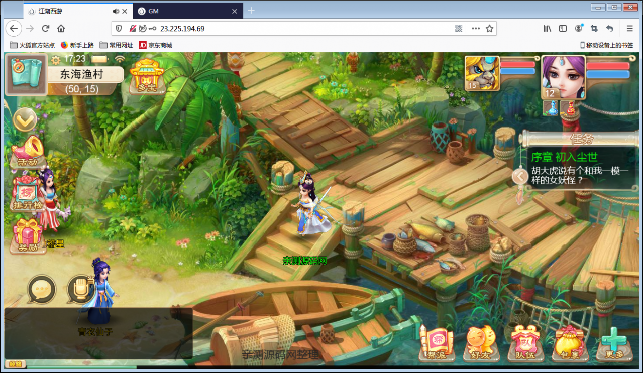 回合手游【江湖西游H5】Win一键即玩服务端+GM后台【站长亲测】