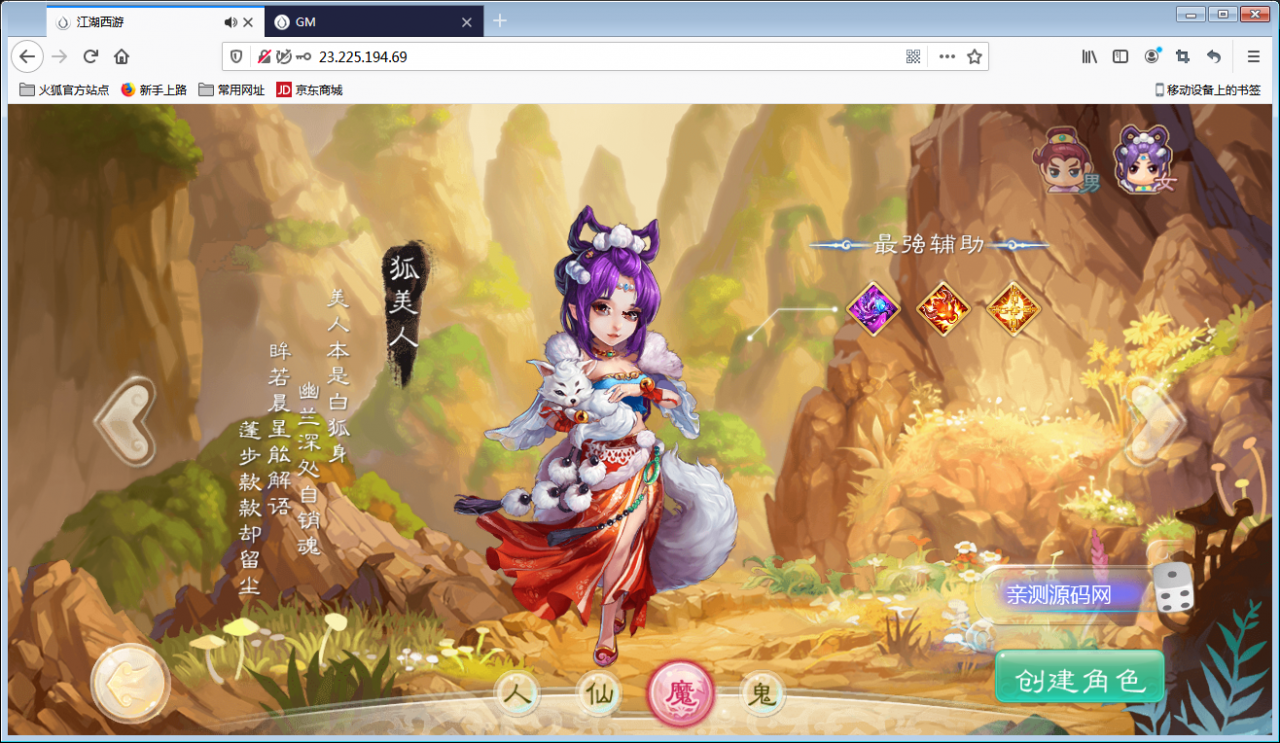 回合手游【江湖西游H5】Win一键即玩服务端+GM后台【站长亲测】