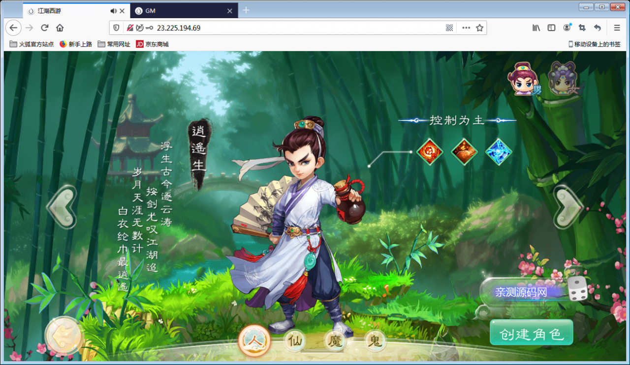 回合手游【江湖西游H5】Win一键即玩服务端+GM后台【站长亲测】