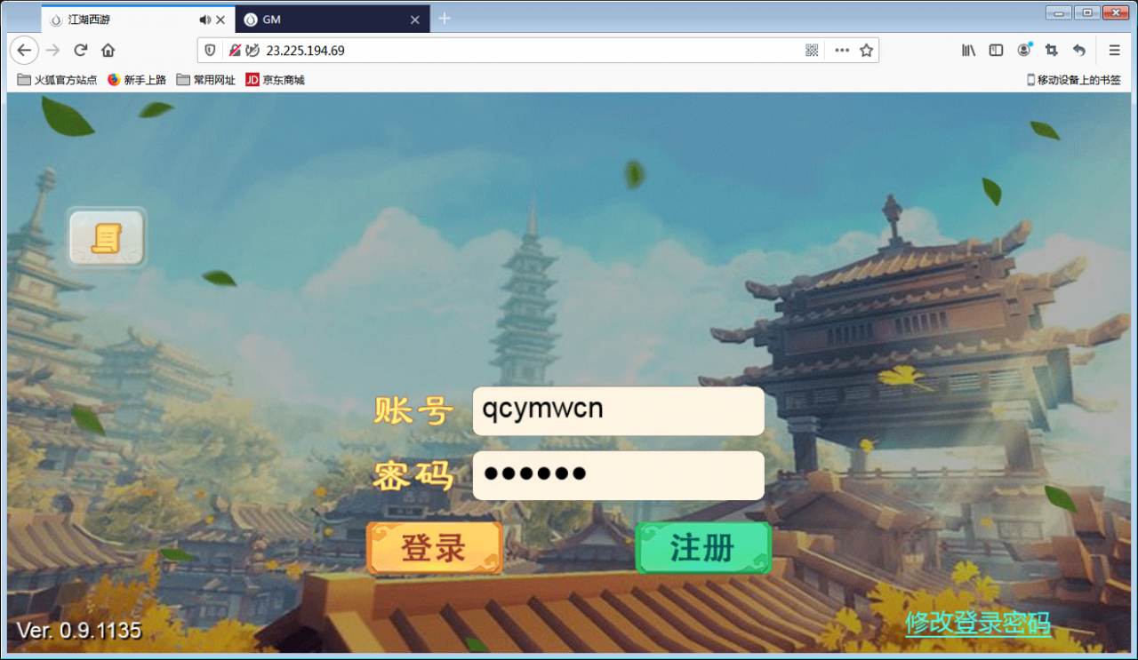 回合手游【江湖西游H5】Win一键即玩服务端+GM后台【站长亲测】