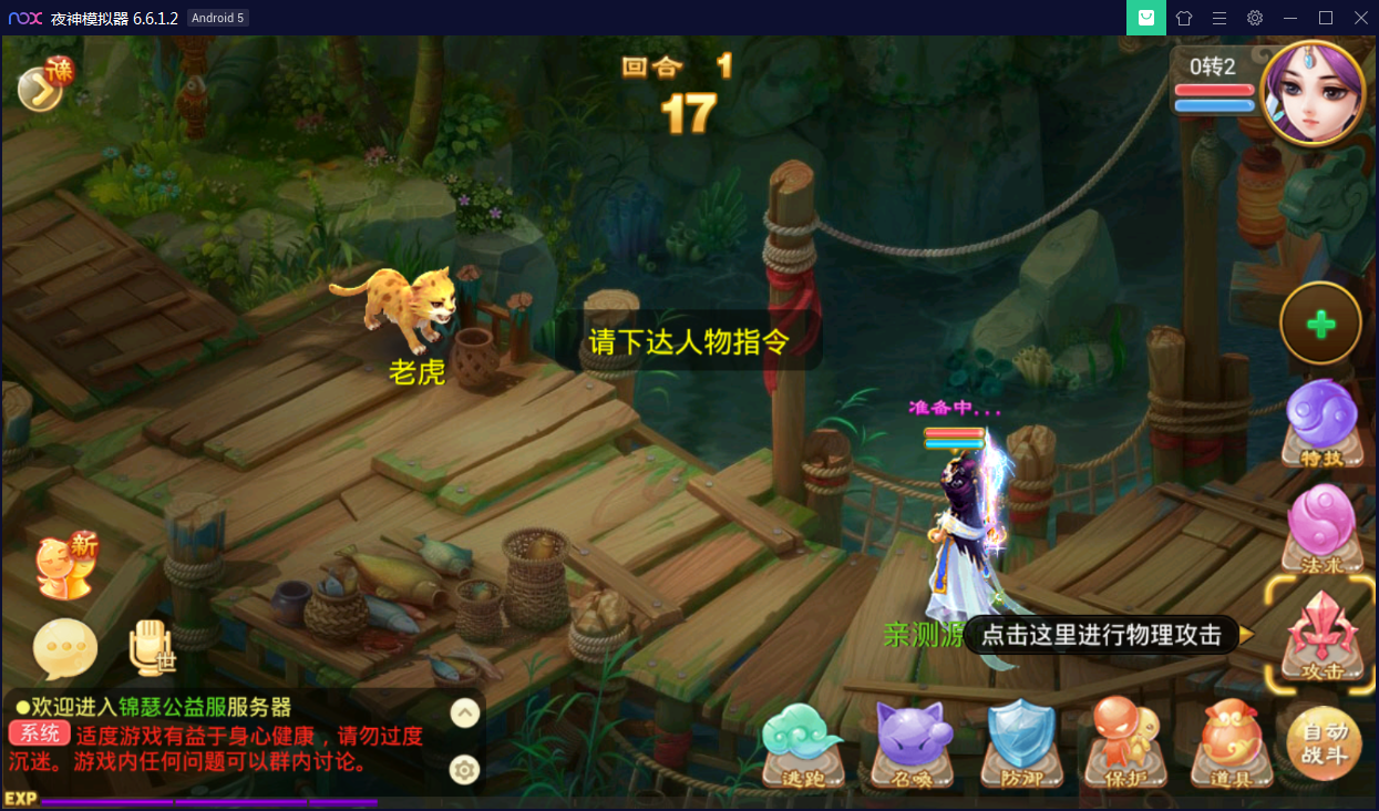 回合手游【锦瑟西游地宫寻访开蛋端】9月整理Linux手工服务端+本地热更【站长亲测】