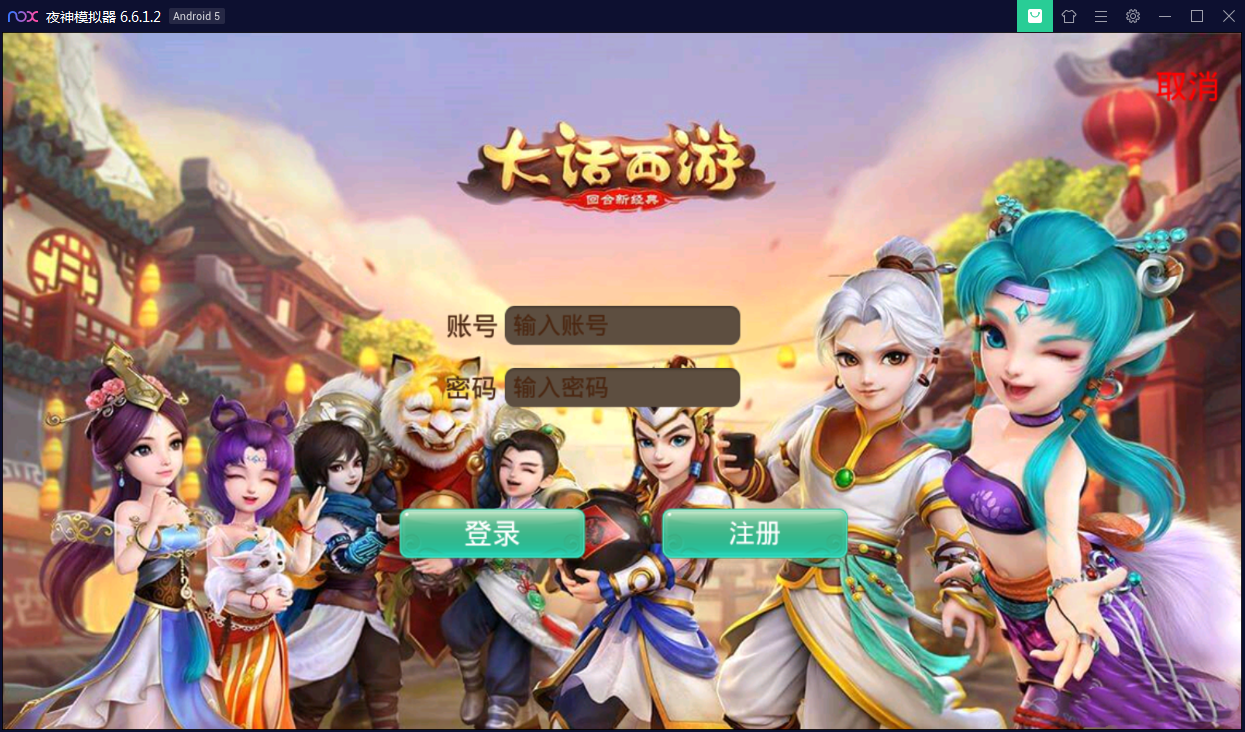 回合手游【锦瑟西游地宫寻访开蛋端】9月整理Linux手工服务端+本地热更【站长亲测】