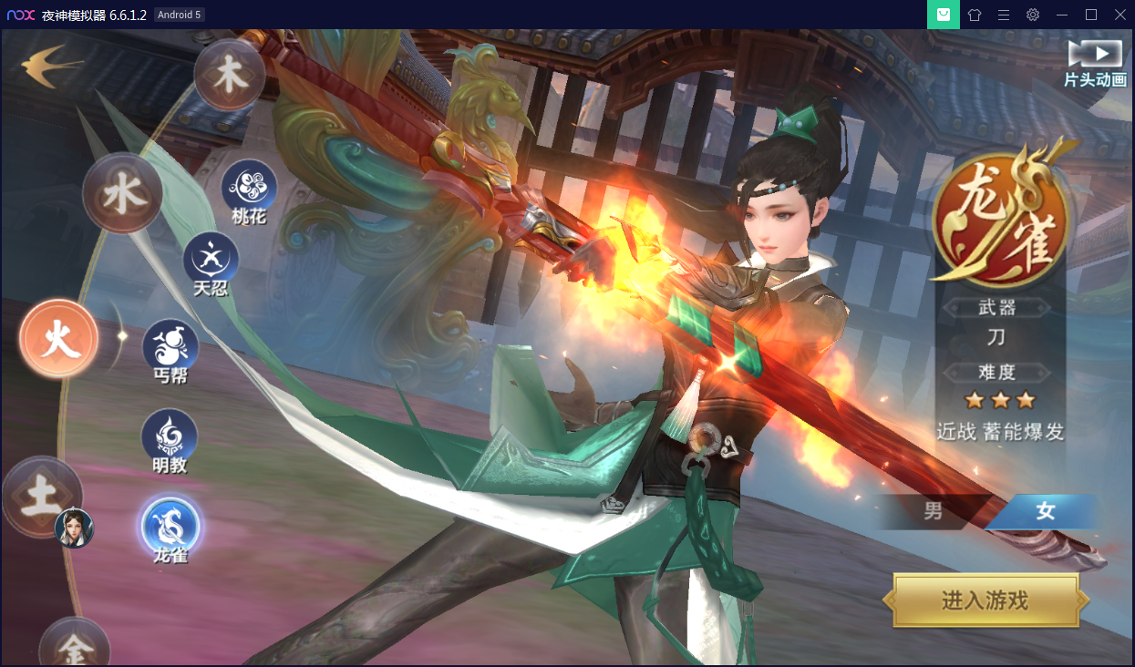 仙侠手游【剑侠情缘】剑侠龙雀Linux手工端+GM后台【站长亲测】