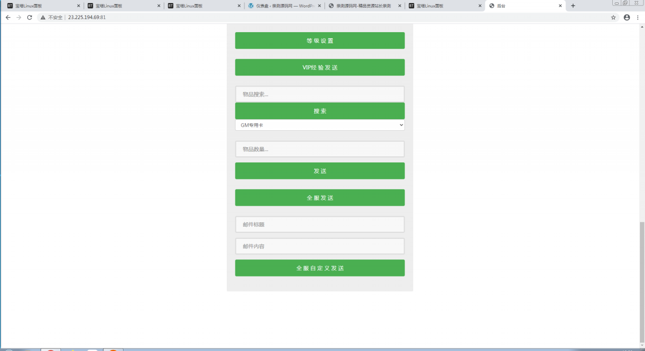 仙侠手游【剑侠情缘】剑侠龙雀Linux手工端+GM后台【站长亲测】