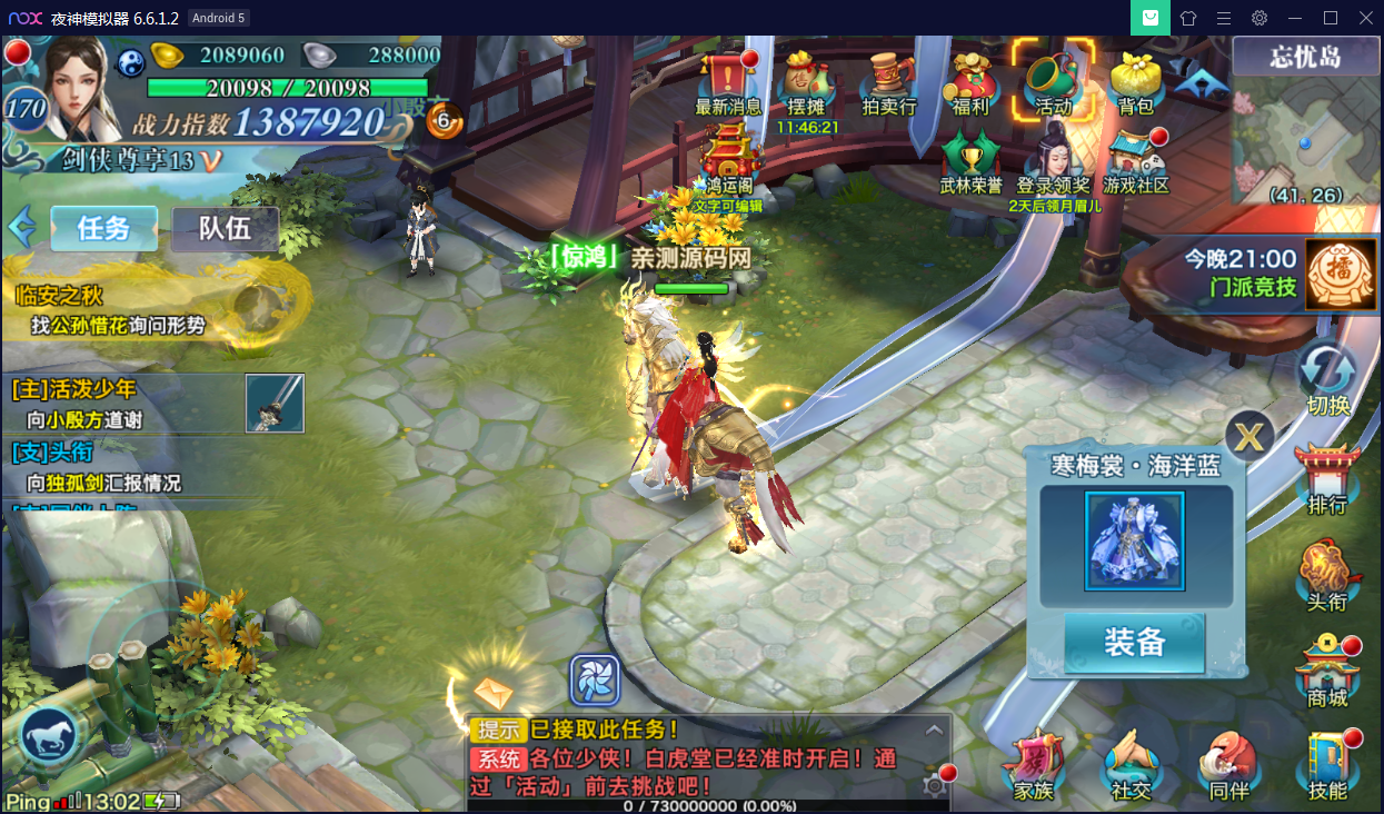 仙侠手游【剑侠情缘】剑侠龙雀Linux手工端+GM后台【站长亲测】