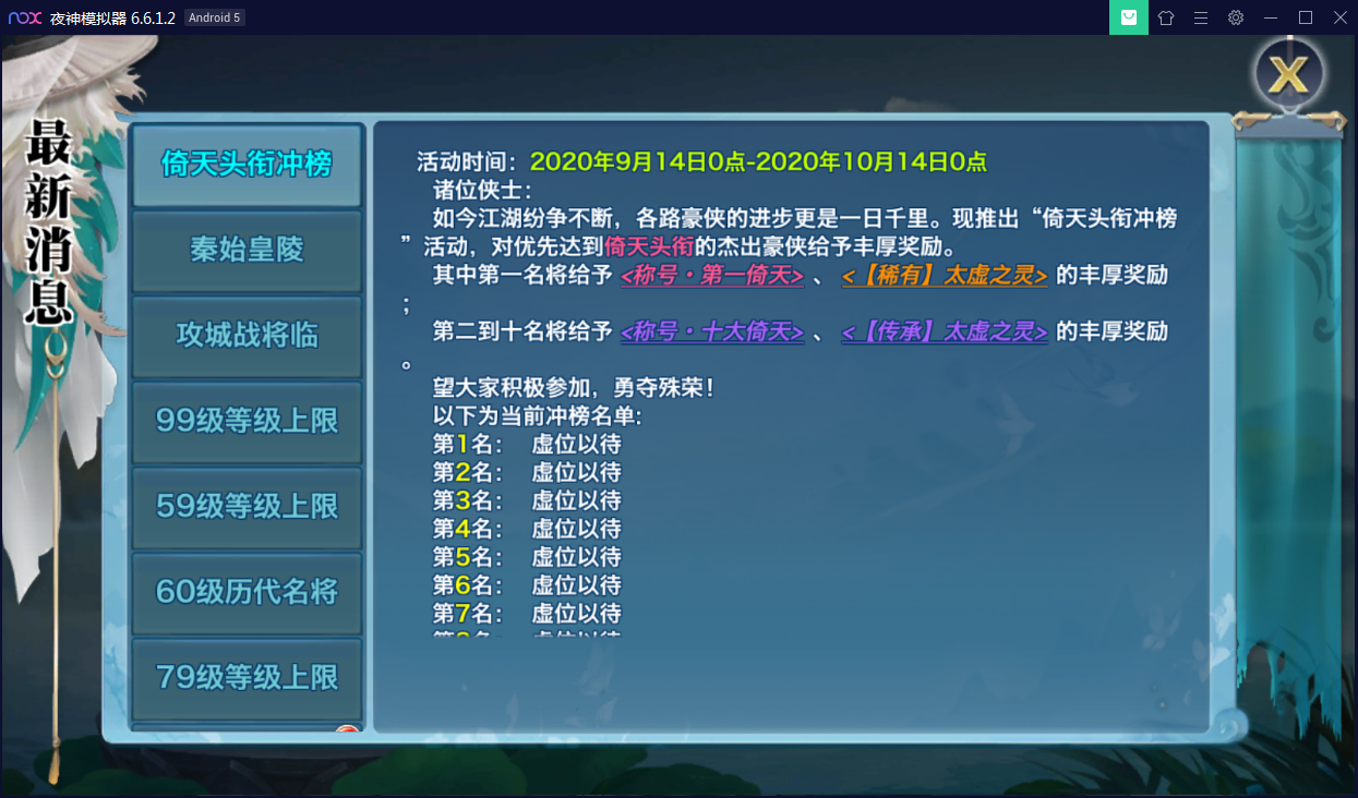 仙侠手游【剑侠情缘】剑侠龙雀Linux手工端+GM后台【站长亲测】