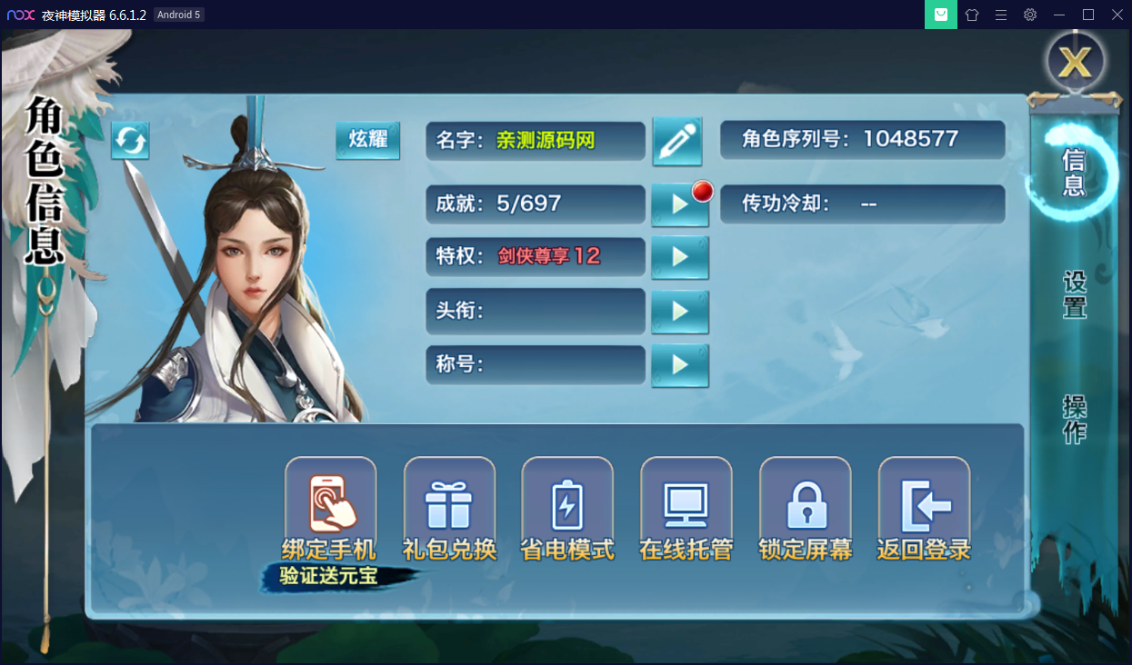 仙侠手游【剑侠情缘】剑侠龙雀Linux手工端+GM后台【站长亲测】