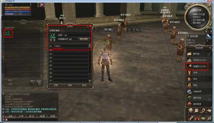 【天堂2】3D魔幻网游+单机一键第十章芙蕾雅+全命令+win7兼容+全套GM功能