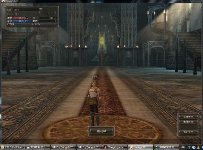 【天堂2】3D魔幻网游+单机一键第十章芙蕾雅+全命令+win7兼容+全套GM功能