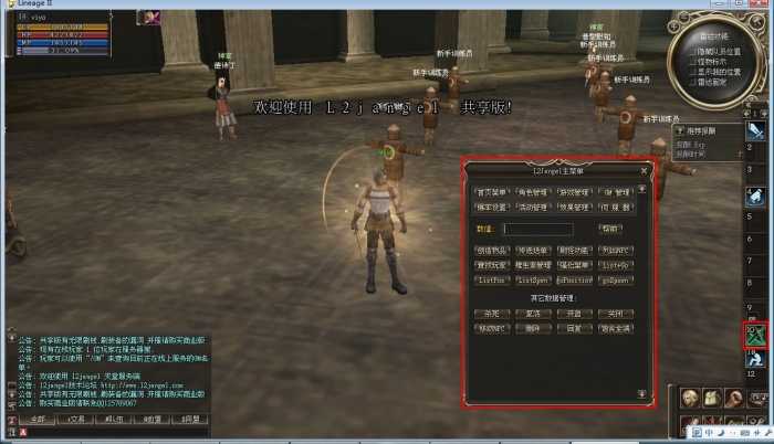 【天堂2】3D魔幻网游+单机一键第十章芙蕾雅+全命令+win7兼容+全套GM功能