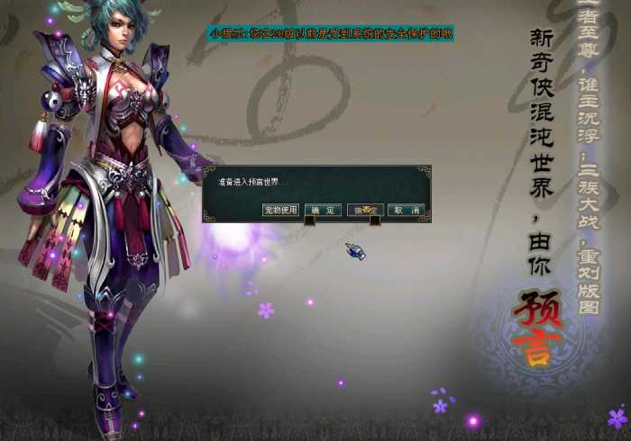 【预言OL单机】角色扮演类2.5D网络游戏+单机一键端+免虚拟机运行+强势修改工具商城元宝任务+怀旧端+仿官方升级