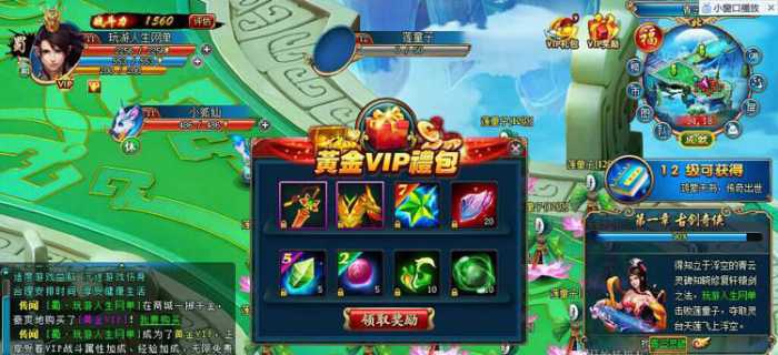 【古剑奇侠】修仙网页游戏+单机一键端+完美镜像服务端+邮件发送GM工具