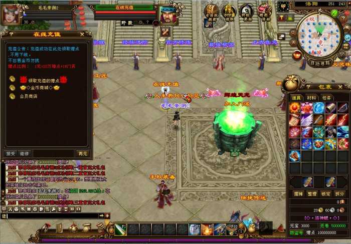 【天龙八部2】仿官方端天龙八部+宝端王权水月+稀有一键端+带GM工具+win10