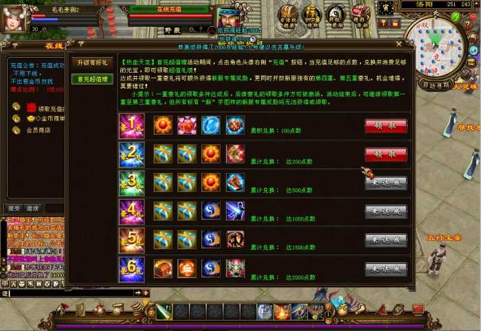 【天龙八部2】仿官方端天龙八部+宝端王权水月+稀有一键端+带GM工具+win10