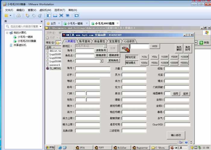【天龙八部2】仿官方端天龙八部+宝端王权水月+稀有一键端+带GM工具+win10