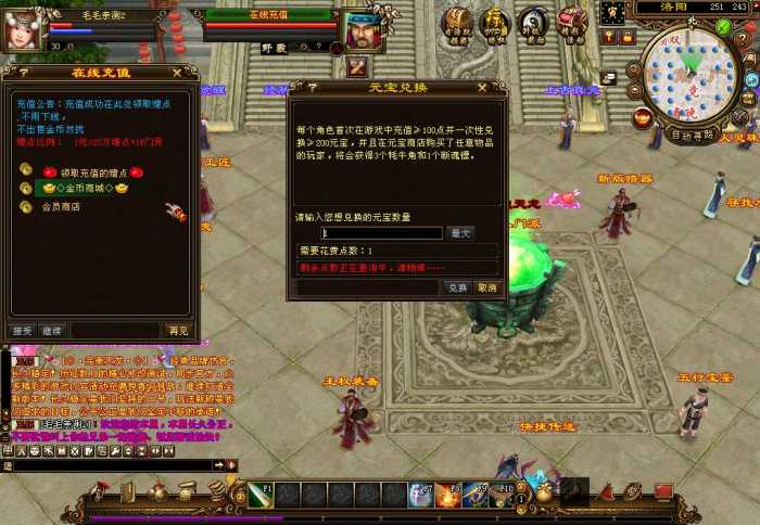 【天龙八部2】仿官方端天龙八部+宝端王权水月+稀有一键端+带GM工具+win10