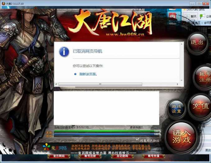 【大唐2网单】大唐江湖单机服务端+6月最新一键安裝游戏程序虚拟机版+详细教程