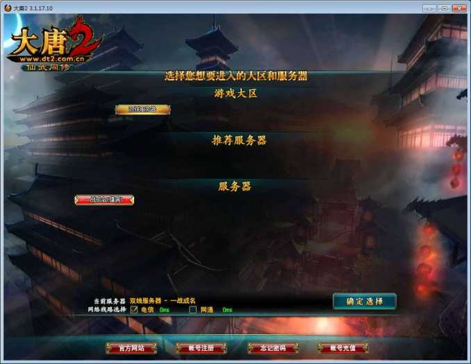 【大唐2网单】大唐江湖单机服务端+6月最新一键安裝游戏程序虚拟机版+详细教程