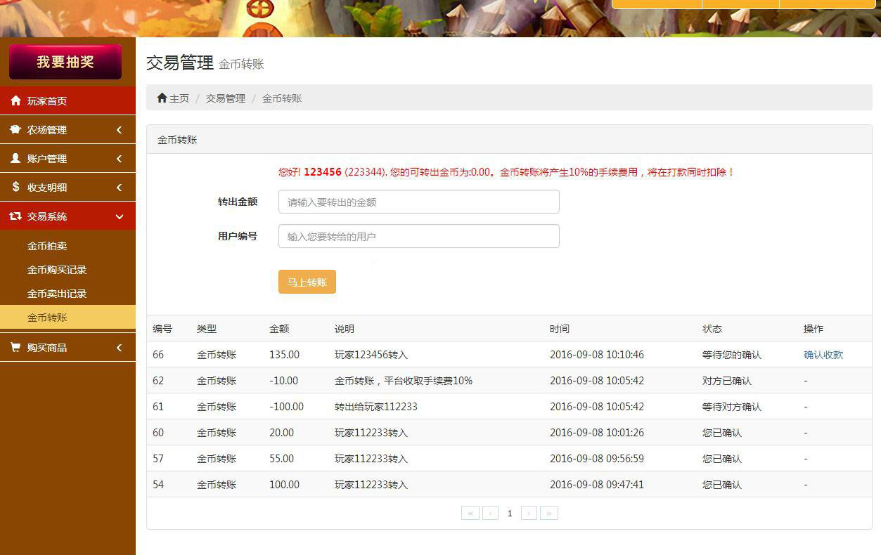 【金币菇农场】金菇资金盘拆分游戏+分红理财网站源码+农场复利游戏源码