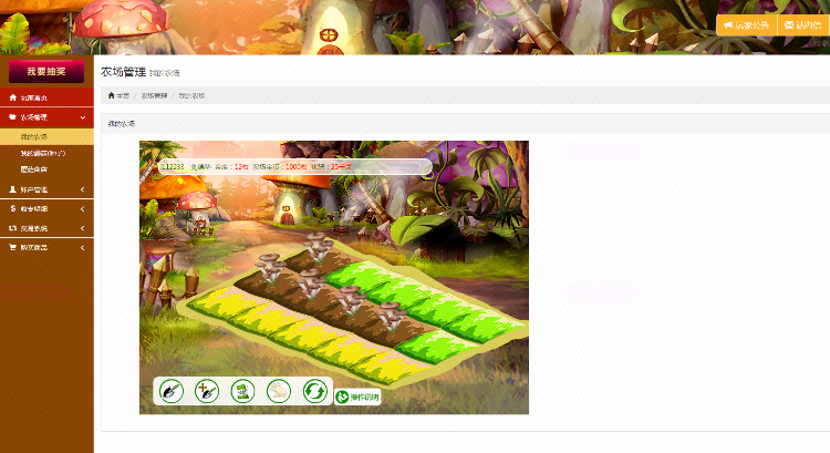 【金币菇农场】金菇资金盘拆分游戏+分红理财网站源码+农场复利游戏源码