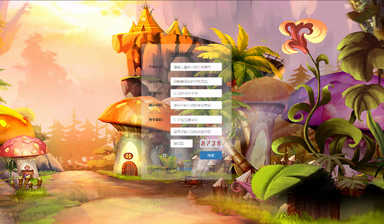 【金币菇农场】金菇资金盘拆分游戏+分红理财网站源码+农场复利游戏源码