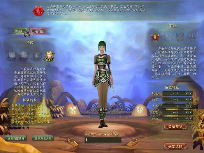 【魔霸OL】一款类魔兽的网单+魔霸单机版+一键安装启动+无需虚拟机+中国古代神话传说游戏