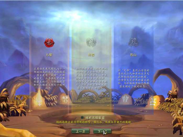 【魔霸OL】一款类魔兽的网单+魔霸单机版+一键安装启动+无需虚拟机+中国古代神话传说游戏