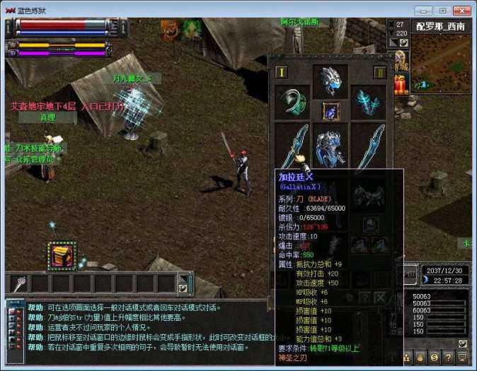 【天之炼狱单机】241单机版+一键端+人族鬼族魔灵+网络单机游戏+GM工具+详细教程