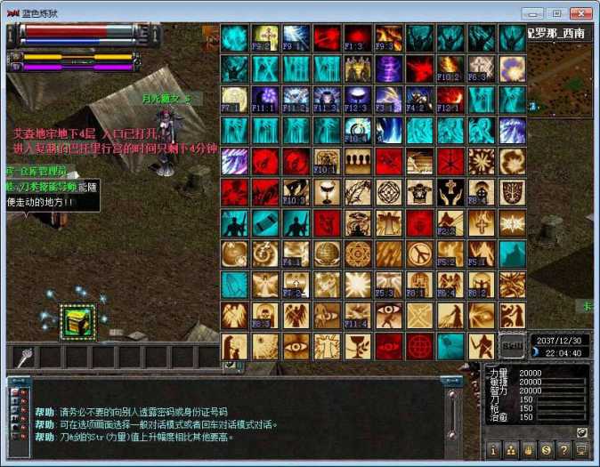 【天之炼狱单机】241单机版+一键端+人族鬼族魔灵+网络单机游戏+GM工具+详细教程