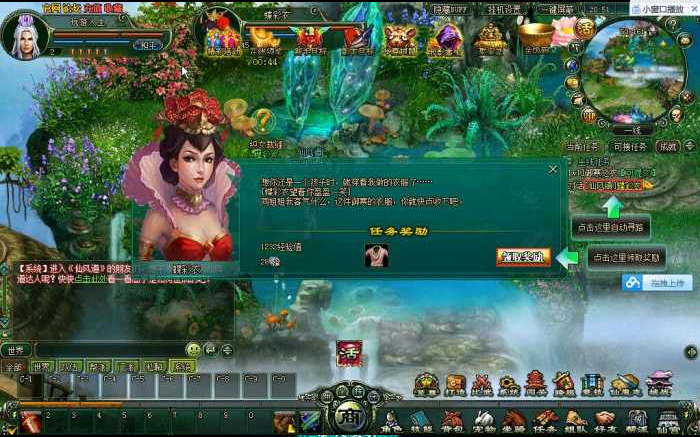 【仙风道单机】即时战斗的游戏+网页游戏服务端+一键安装游戏程序+无限元宝+VIP等级改动+附GM管理