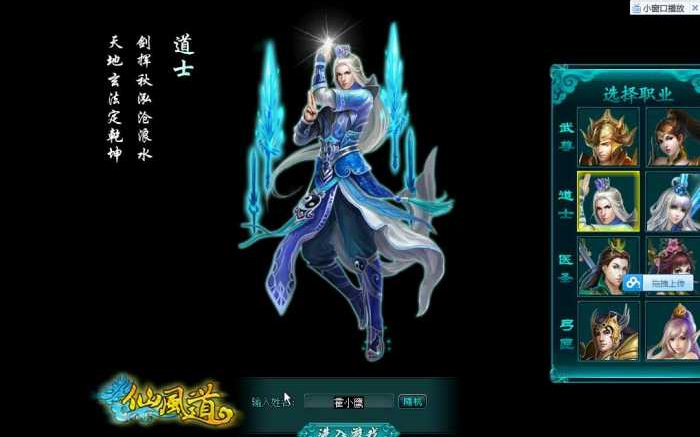 【仙风道单机】即时战斗的游戏+网页游戏服务端+一键安装游戏程序+无限元宝+VIP等级改动+附GM管理