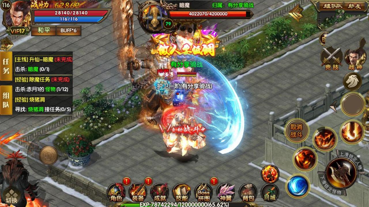 手游+白日门一键端+GM后台+附带外网教程+安装教程