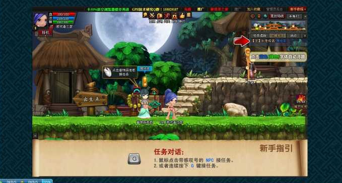 【仙楚OL单机】楚汉传说+楚汉OL页游+一键安装游戏客户端+服务端+无限元宝服+商城系统+附视频安装搭建教程