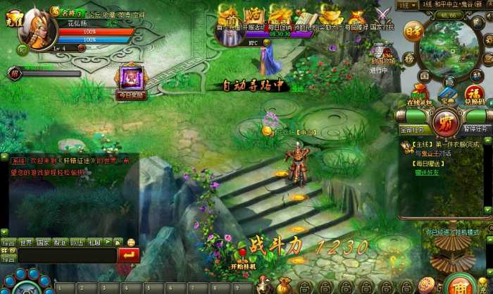 【王朝霸业单机】仿王朝霸域+进游戏送500万元宝+页游版一键端+无限元宝+商城完整+任务完整