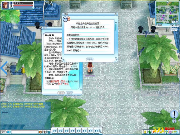 【海盗王】端游1.38版+单机一键服务端+配套客户端+登录器+启动说明+视频教程