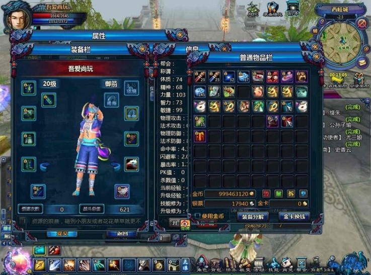 【天诛单机】画风精美单机游戏+一键服务端+游戏客户端+启动教程+数据库修改