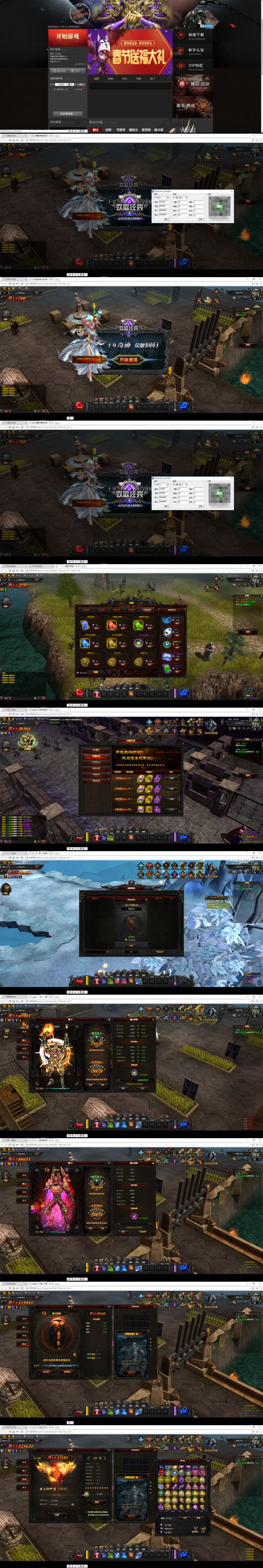 【奇迹大天使之剑】奇迹网络版+一键服务端+无阻碍一键端+配套GM工具+配套网站+详细教程