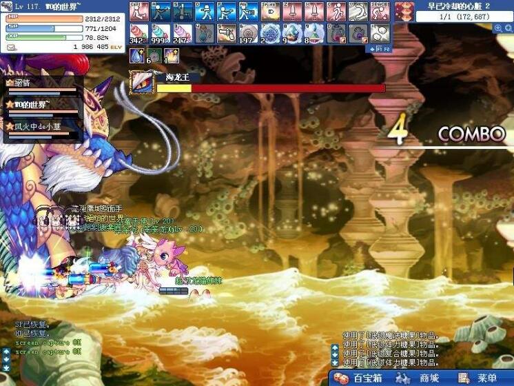 【彩虹岛】Q版横版类冒险岛游戏+彩虹岛Online网游单机版+一键服务端+单人副本+GM工具+拼图物品代码