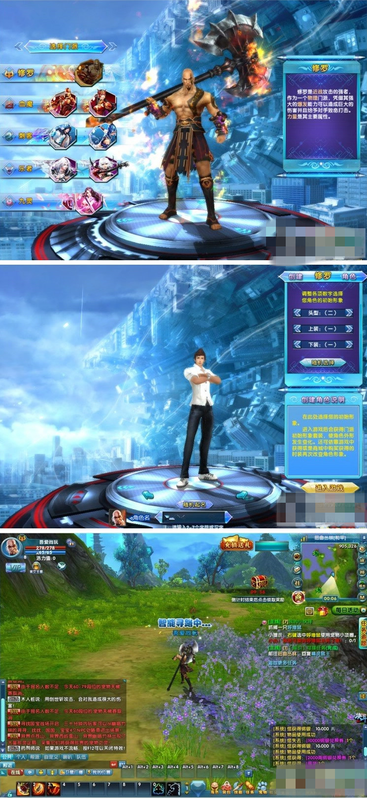 【圣道传奇】网络游戏+VM一键即玩+服务端+客户端+上线元宝+图文教程