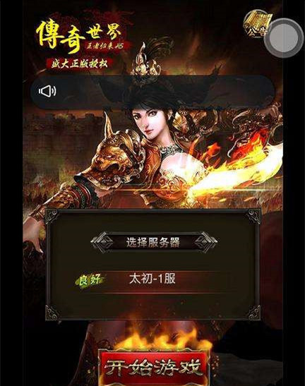 【传奇世界H5】传奇世界三端网络游戏+高仿官版+一键服务端+精美官网+GM工具+详细教程